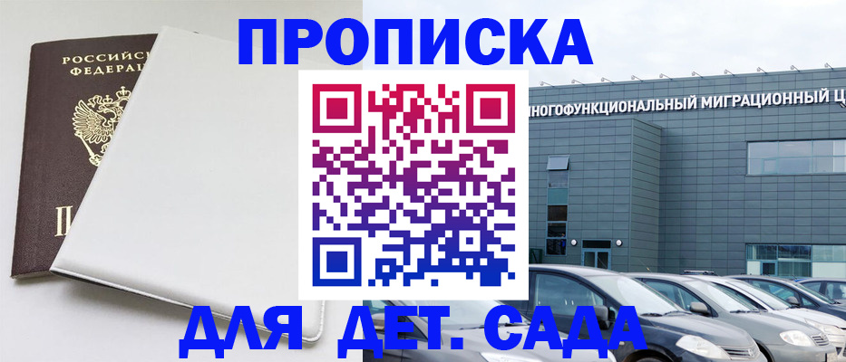 временная регистрация в квартире в Абинске